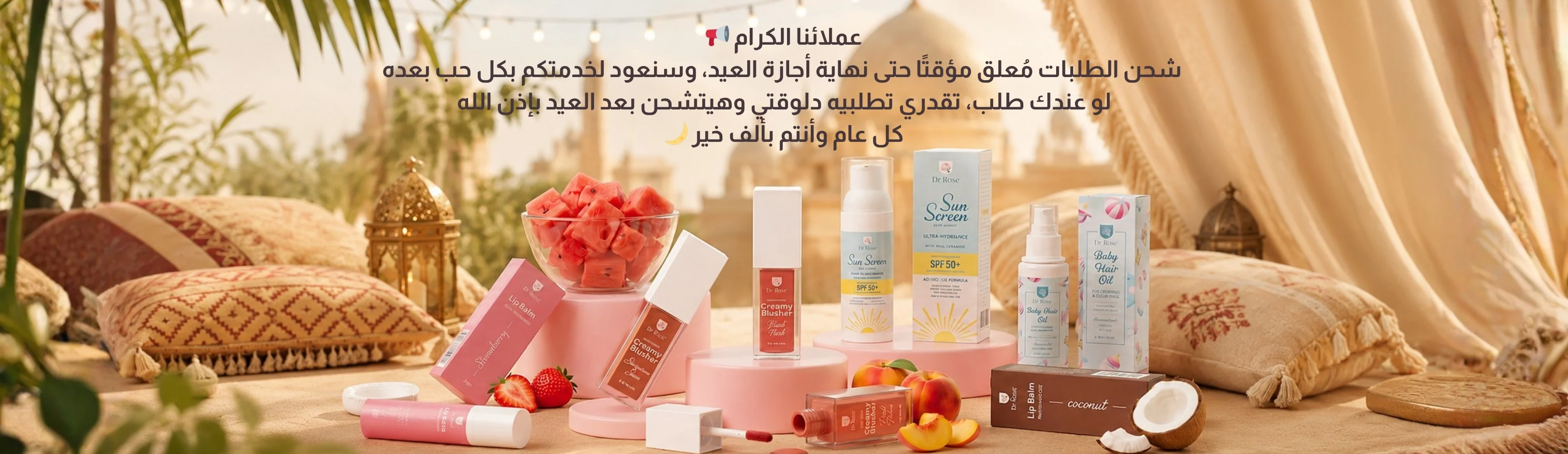 جمال طبيعي بلمسة صيدلانية خبيرة